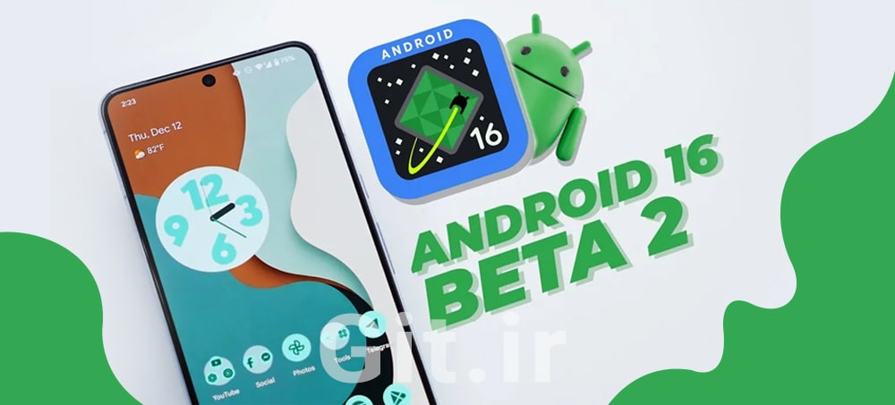 ویژگی‌های جدید اندروید ۱۶؛ چه چیزی تغییر کرده است؟