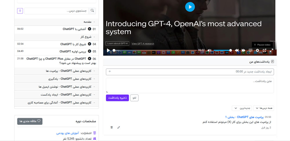 قابلیت یادداشت برداری سایت گیت